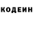 Кодеин напиток Lean (лин) Merror