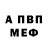 Амфетамин Розовый VaskoZasko Krasimiriiev