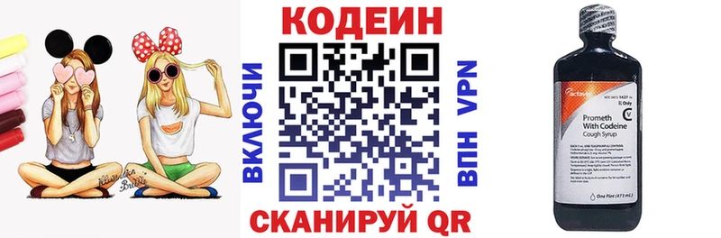 Codein напиток Lean (лин) Ядрин