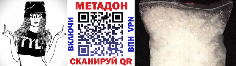 mega как войти Ядрин Метадон кристалл